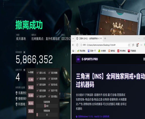 三角洲游戏物资透视透视自瞄效果