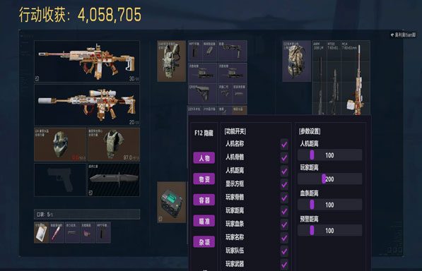 三角洲游戏物资透视软件效果